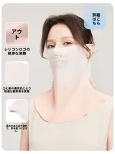夏用紫外線カット全顔面カバー【防寒効果・軽量・アウトドア用・サイクリング対応】