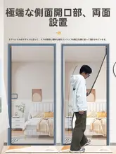 全磁条式防蚊メッシュカーテン【夏用・強力・プッシュタイプ・寝室用】