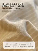 極上の柔らかさの全棉製厚手毛布カバー【冬用・シングルサイズ】