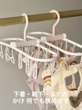 折りたたみ式プラスチック洗濯ハンガー【多機能クリップ付き・インナー・下着用・防風】