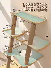 キャットタワー一体型キャットハウス【斜めタワーデザイン・天然木製】