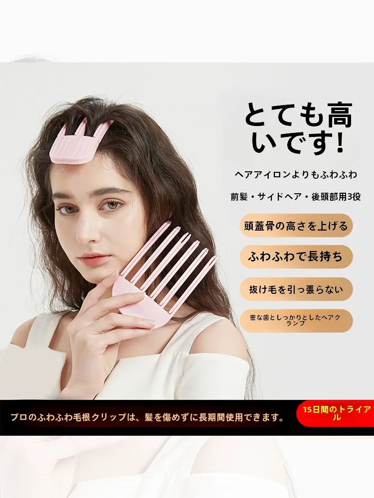 ボリュームアップヘアクリップ：前髪スタイリングに最適な無痕固定タイプの実用性解析