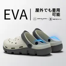 夏用 メンズ 防滑 防臭 EVA サンダル【ビーチ用・軽量・通気性】
