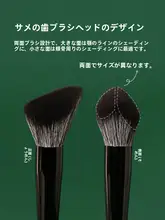 柔らかいシェーディングブラシ【シャークテールデザイン・初心者向け・ハイライト用】