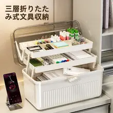 多層収納可能な工具箱【美術用・文房具・日用品に最適】