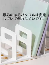 学生用デスクに最適！大容量書籍収納スタンド【固定式・厚手・仕切り付き】