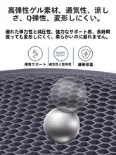夏用ほどよい通気性のゲル製車用腰サポートクッション