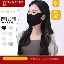 紫外線対策に最適なブラック全顔用防晒マスク【氷絲・薄手・通気性抜群】