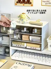 学生向け デスクトップ抽屉式収納ボックス【文房具・メモスタンド・収納力アップ】
