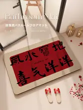吸水性に優れたシリカゲルのバスマット【赤色・滑り止め付き・バスルーム用】