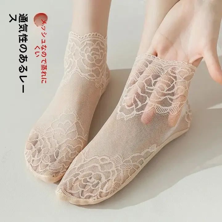 フラワーレースデザインの中筒ストッキング【夏用・黒・透け感あり・綿底】