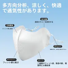 5D立体涼感UVカットフェイスマスク【高いデザイン性・防塵・日よけ】
