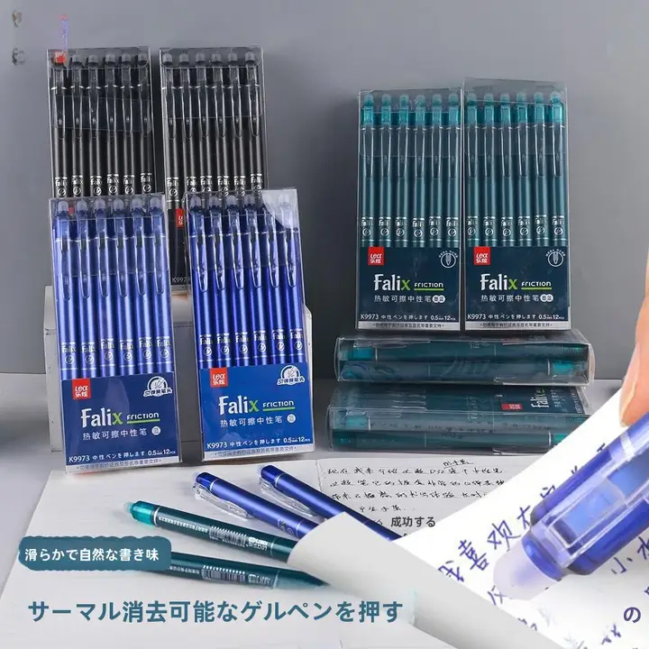 消せるボールペン【ブルー・ブラック・パッシュ式・小学生向け】