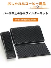 厚手バーマット【防滑設計・長方形・シリコン製・水切り付き】