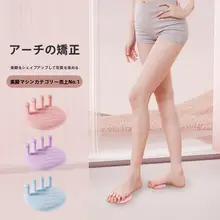 足弓トレーニング器具【扁平足・女性用・サポート機能・足底強化】