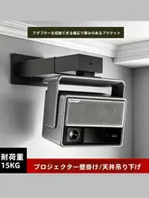 備品収納可能な壁掛けプロジェクターブラケット【適応機種多数・簡単取り付け】