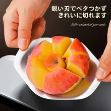 ステンレス製 アップルカッター【多機能・果物分割・皮むき・種取り】（セットアップ対応）