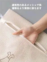 毛衣用洗濯ネット【ドラム式洗濯機対応・変形防止・学生用】
