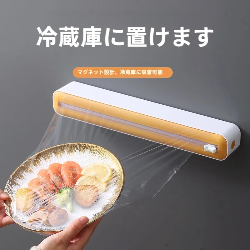 マグネット式壁掛けラップカッター【調整可能・キッチン用】
