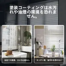 遮光機能付きブラインド【穴あけ不要・バスルーム・キッチン・オフィス用・昇降式】