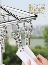 バルコニー用 ステンレス製 洗濯干しハンガー【多クリップ・強風対策・下着・靴下干し】