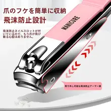 防飛沫ネイルカッターセット【高品質・家庭用・ネイルケアツール】