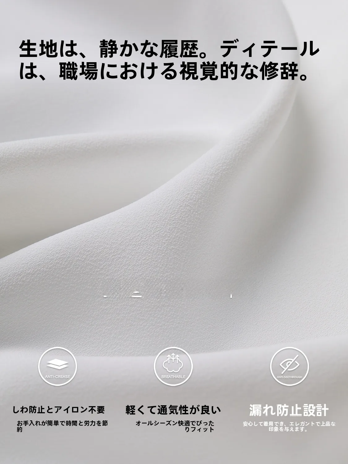 通勤の夏にぴったりなブラウスは、本当に「シフォン」を選ぶべき？