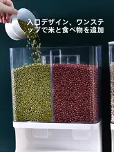 キッチン壁掛け収納ボックス【穀物用・おしゃれなデザイン】