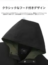 暖かさを保つフード付きジャケット【厚手・防風・カジュアル】