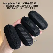頭を高く見せる！ヘアボリュームアップクリップ【隠れたヘアパッド・前髪用】