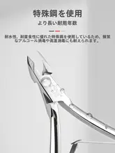 甘皮ニッパー プロ用 角質ケア 甘皮処理 ささむけ対策 ネイルサロン ツール 「AMDMG」