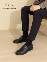 春用カジュアルレザーシューズ【通勤・快適・ローファータイプ】