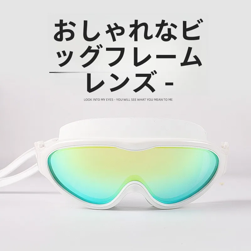 大フレーム 高清防水防曇スイミングゴーグル：目のかたるみ予防に最適な設計と実用性