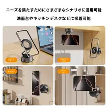 真空吸着マグネットスマホスタンド【回転式・デスク・壁掛け・車用】
