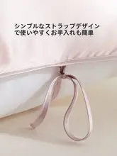 絹製枕カバー【白鹅绒・滑らかで極上の柔らかさ・無地・結び紐付き】