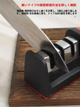 多機能包丁研ぎ器【キッチン用・迅速・金剛材質】
