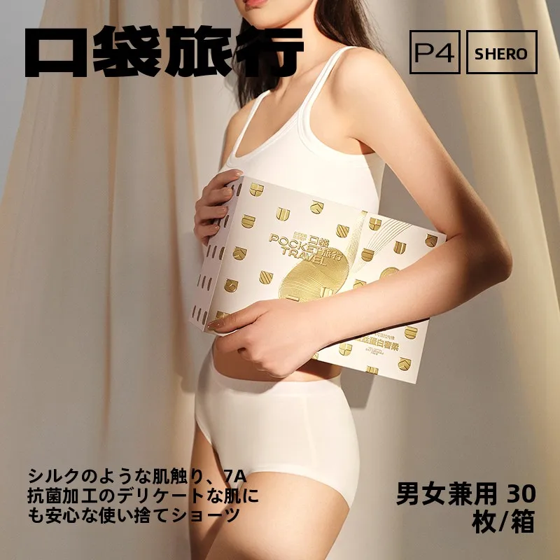 KOUDAI 旅行用使い捨てパンツ：抗菌・通気性で快適な旅の必需品