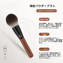 球形フェイスパウダーブラシ メイク 仕上げ用 大型 超ふわふわ