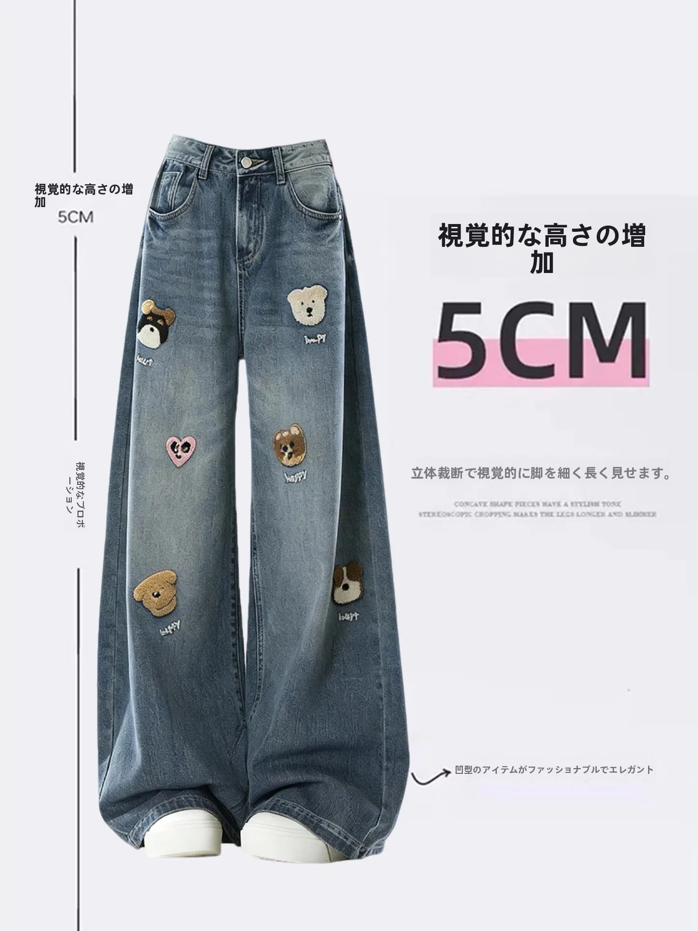 刺繍入りワイドデニムパンツ：米国風ハイウエストデザインの実用性と季節性