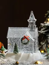 クリスマス飾り 光る水晶教会オブジェ【飾り付け・カフェ用・スノーエフェクト】
