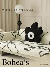 滑り止め付きリビング用ソファマット【クリームカラー・オールシーズン対応・夏用】