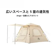 Naturehike 自動テント【屋外用・防風防雨・34人用・ポータブル・キャンプ】