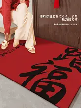 赤色の玄関マット【滑り止め・タマイズ可能・家庭用】