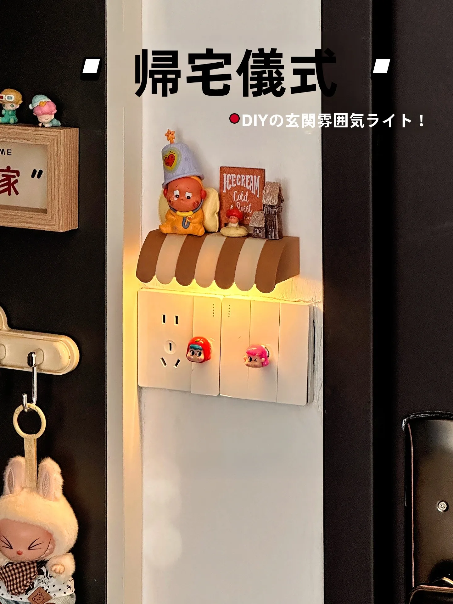 コンセントソケットのデザインが安全を守る？かわいいカバーで暮らしをちょっと癒す方法