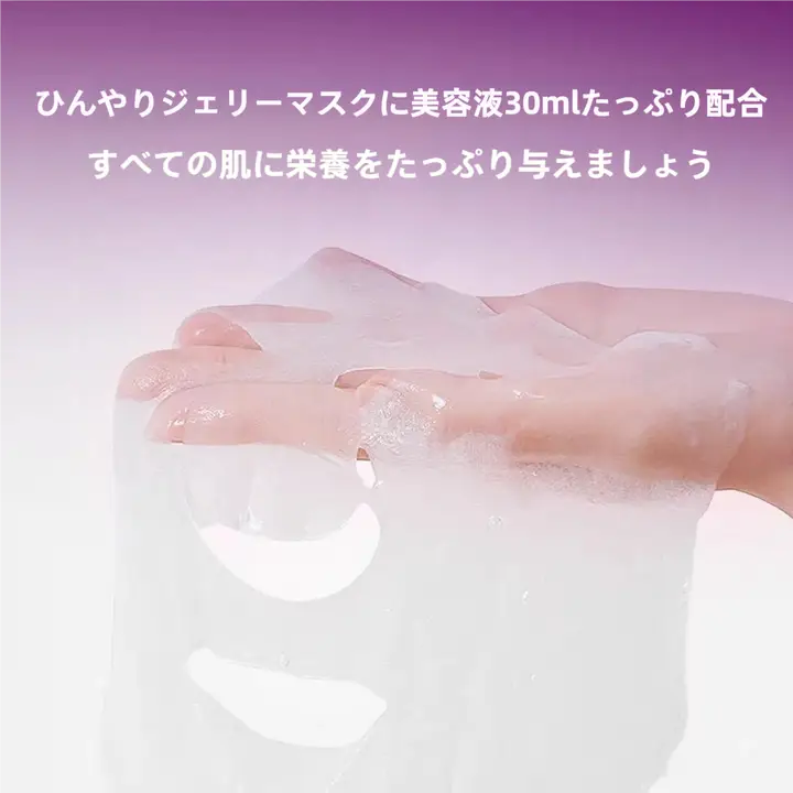 水光沁潤パッチフェイスマスク【保湿・弾力アップ・抗シワ効果・リペア】