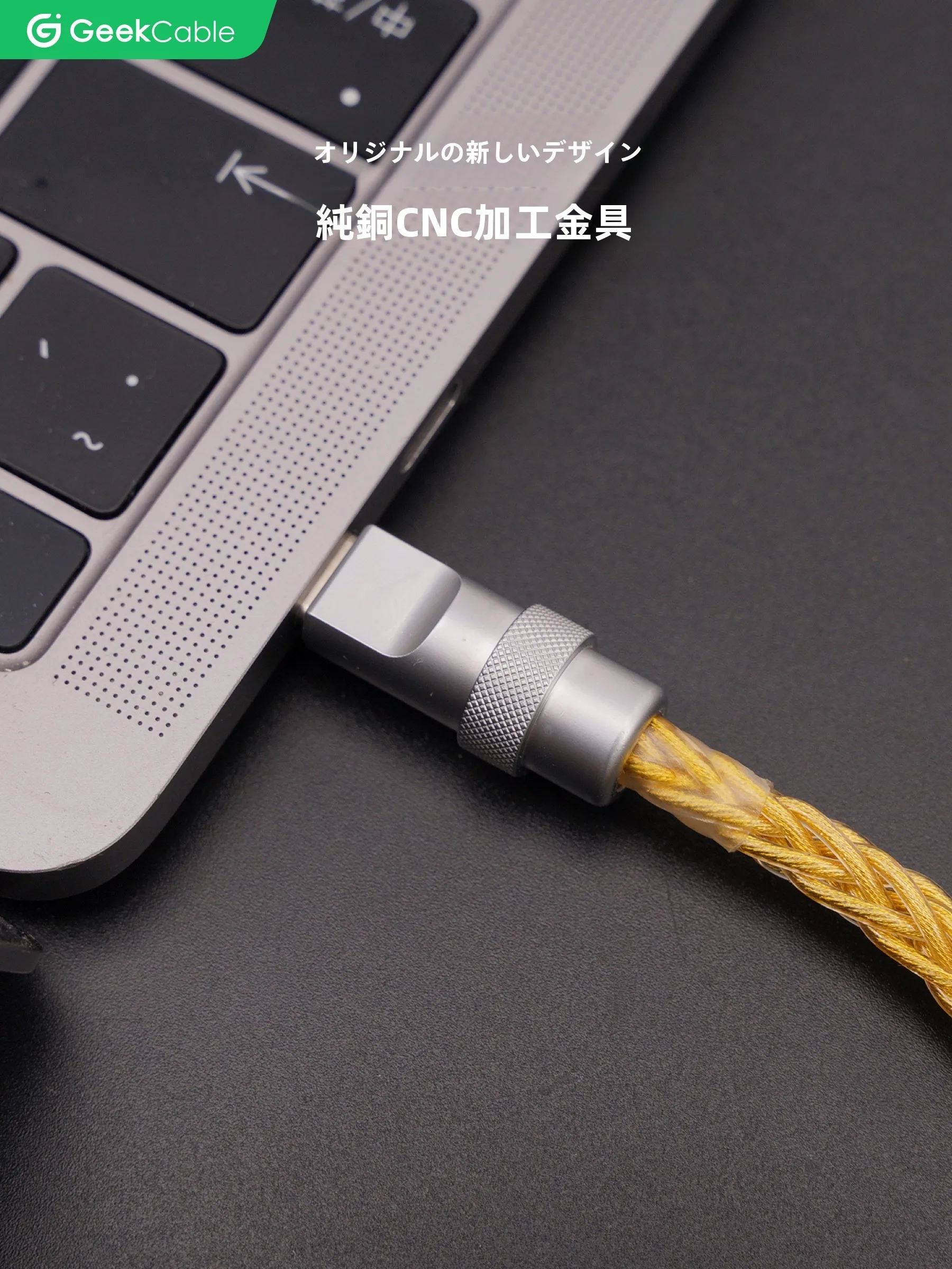 Type-C充電ケーブル GC-CC001：全協定対応で急速充電を実現する高耐久性製品