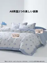 100%コットン花柄プリント4点セット寝具【クッションカバー・シーツ・掛け布団カバー・家庭用】