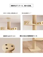 木製のキャットタワー【家用・省スペース・キャットハウス一体型】