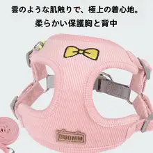 安心設計の反射素材使用！小型犬用ハーネス付きリード【テディベア犬・散歩用】（セットアップ対応）