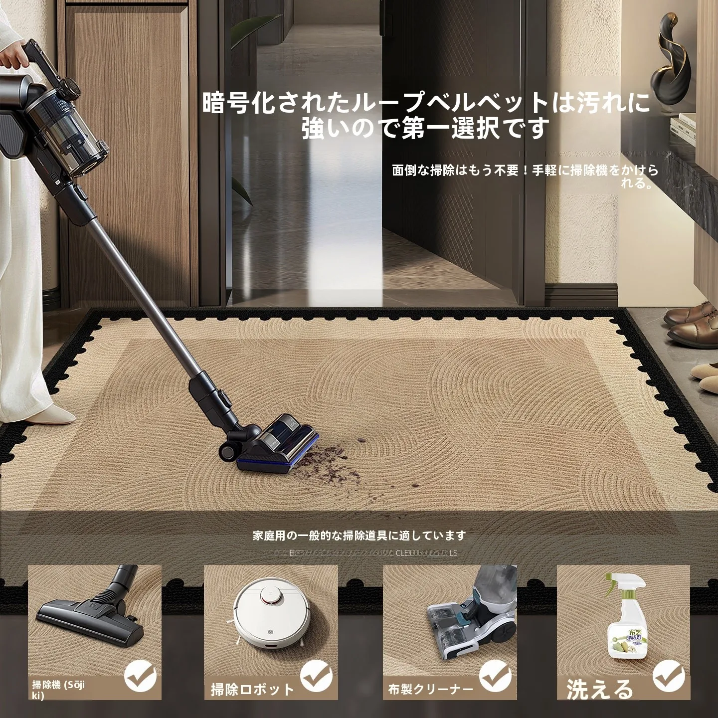 KOZA シンプルな玄関マットが防滑と洗濯に対応する理由